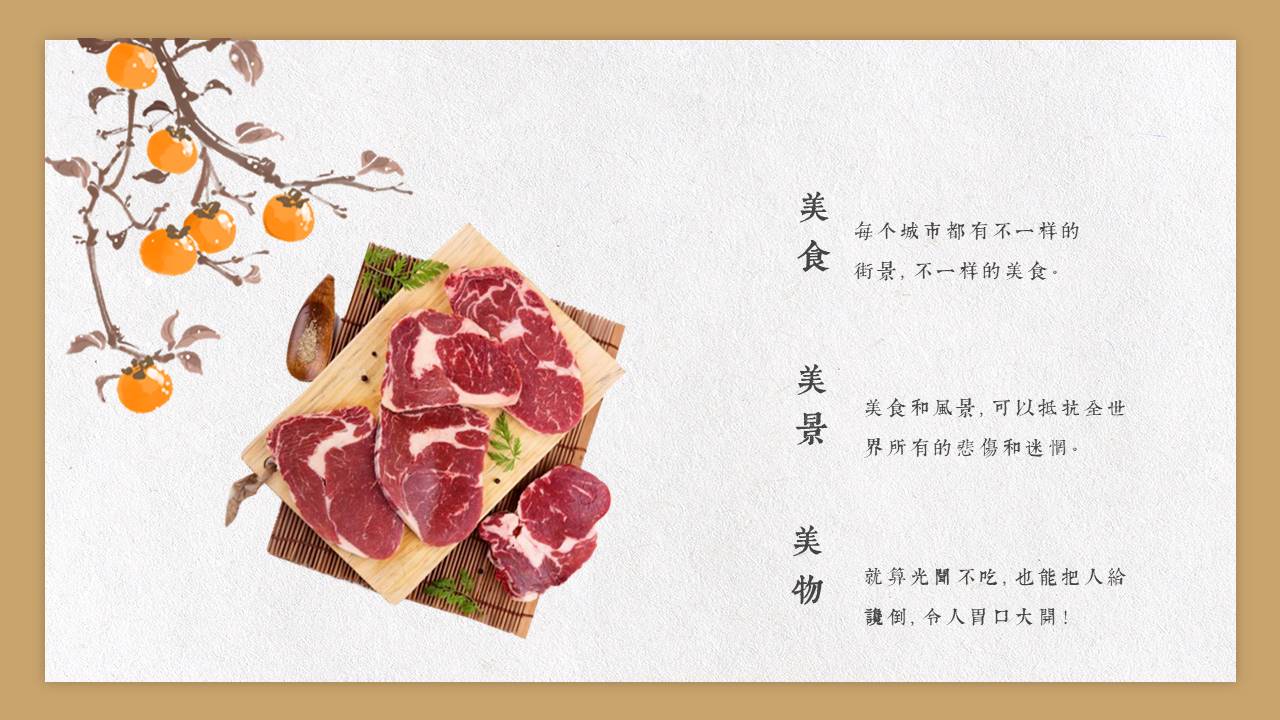 餐饮行业 (7).pptx